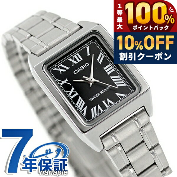 ＼20日限定★10%OFF+最大100%還元／ カシオ CASIO LTP-V007D-1B スタンダード チプ...