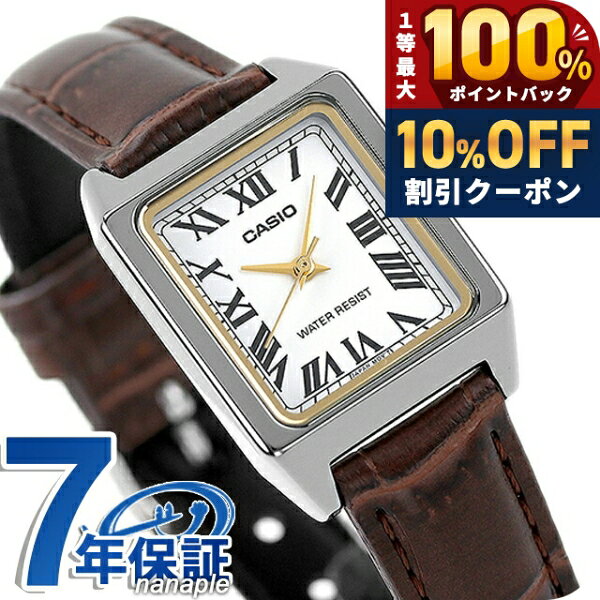 ＼20日限定★10%OFF+最大100%還元／ カシオ CASIO LTP-V007L-7B2 チプカシ 海外モデ...