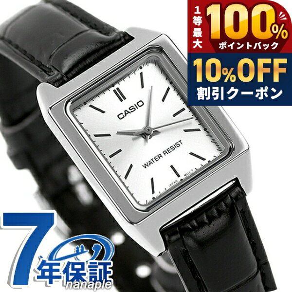 ＼20日限定★10%OFF+最大100%還元／ カシオ CASIO LTP-V007L-7E1 チプカシ 海外モデ...