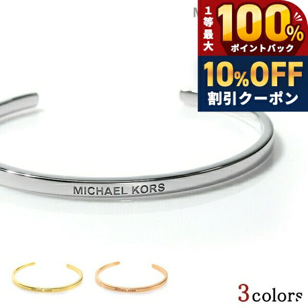 楽天市場】マイケルカーク バングルの通販