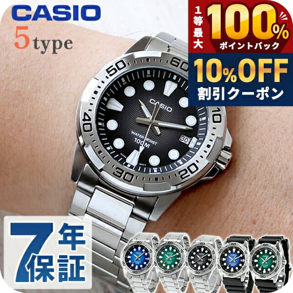 ＼20日限定★10%OFF+最大100%還元／ カシオ チープカシオ CASIO アウトドア クォー...