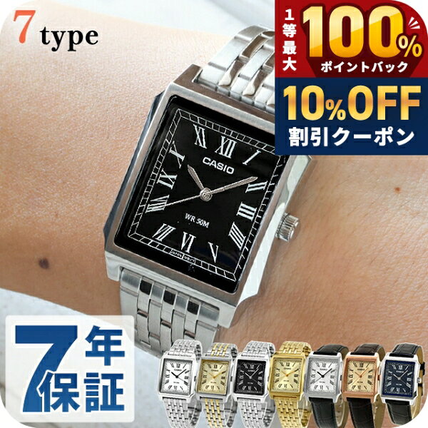 ＼10%OFF／ カシオ チープカシオ CASIO スタンダード クォーツ 電池式 MTP-B190 海...