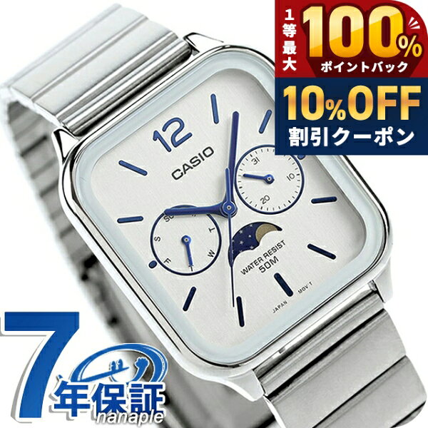 ＼20日限定★10%OFF+最大100%還元／ カシオ CASIO MTP-M305D-7AV スタンダード チプ...