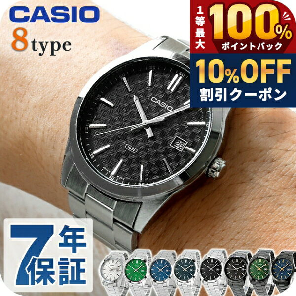 ＼10%OFF+最大100%還元／ カシオ チープカシオ CASIO クォーツ 電池式 MTP-VD03D ...
