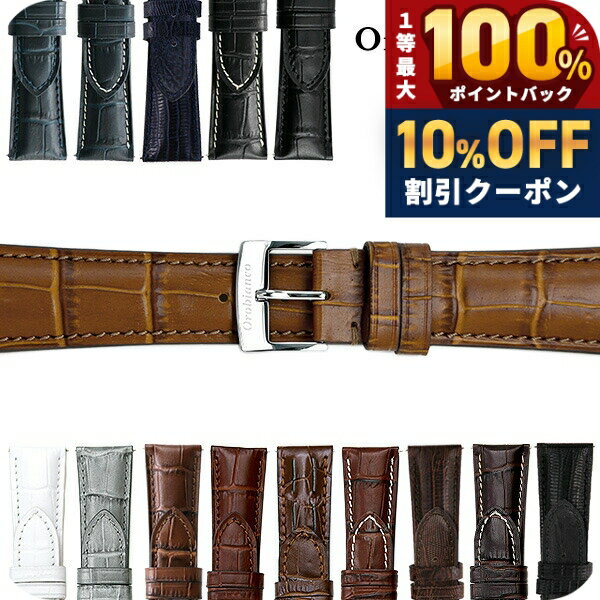 ＼20日は激アツ★超ラッキーDAY／ オロビアンコ 交換用ベルト 22mm 革ベルト メンズ 腕時計 Orobianco 替えベルト 成人祝い プレゼント ギフト