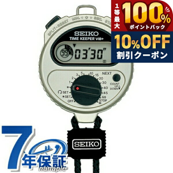 楽天市場】seiko ストップウォッチ s322の通販