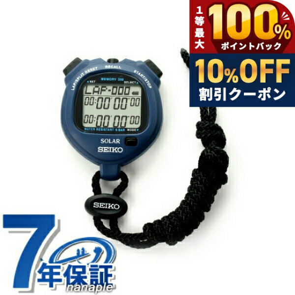 楽天市場】seiko ストップウォッチ s322の通販