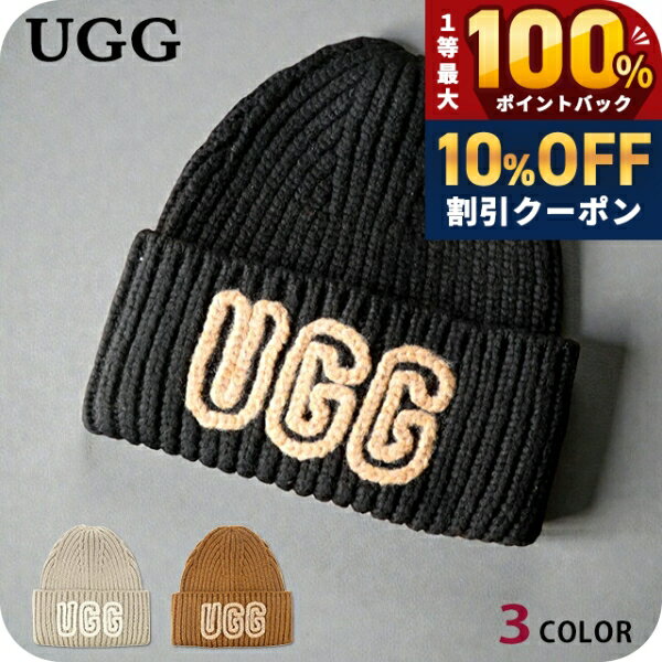楽天市場】ugg ニット帽の通販
