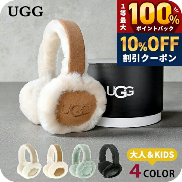 【美品】UGG Bluetoothイヤーマフ ヘッドホン ugg-earmuff-a.jpg