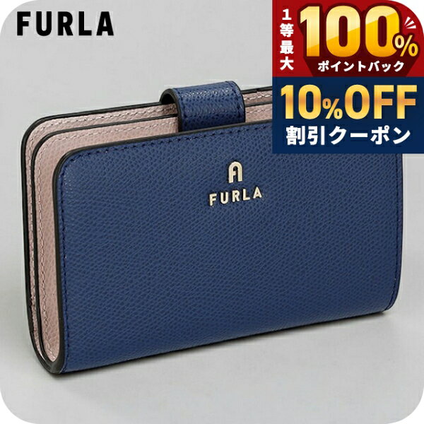 ＼18日限定★10%OFF+最大100%還元／ フルラ 二つ折り財布 コンパクト レディース ブランド FURLA China WP00314-ARE000 4503S ブルー/ピンク ウォレット 高級 おしゃれ プレゼント 実用的