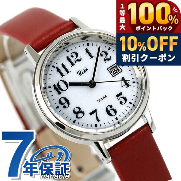 ＼18日は激アツ★超ラッキーDAY／ セイコー アルバ リキ スタンダード ソーラー レディース 腕時計 AKQD401 SEIKO ALBA Riki ホワイト レッド ブランド おしゃれ 防水 軽い 華奢 かわいい プレゼント 女性 実用的