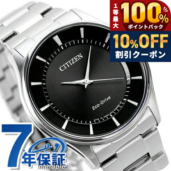 ＼7/1が激アツ★10%OFF+最大100%還元／ シチズン コレクション エコドライブ BJ6480-51E ソーラー 腕時計 メンズ ブラック CITIZEN COLLECTION ブランド おしゃれ 防水 プレゼント 男性 実用的