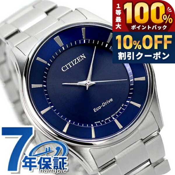 ＼7/1が激アツ★10%OFF+最大100%還元／ シチズン コレクション エコドライブ BJ6480-51L 腕時計 ネイビー CITIZEN COLLECTION ブランド おしゃれ 防水 プレゼント 男性 実用的