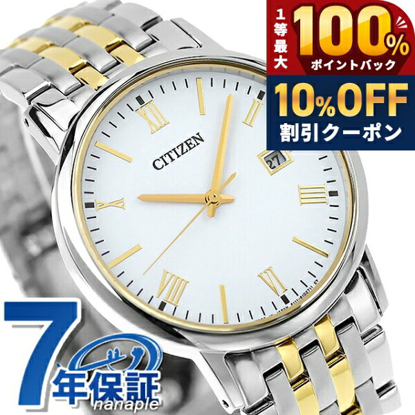 ＼18日は激アツ★超ラッキーDAY／ シチズン コレクション ソーラー 日本製 メンズ 腕時計 BM6774-51C CITIZEN ホワイト ゴールド 時計 ブランド おしゃれ 防水 プレゼント 男性 実用的