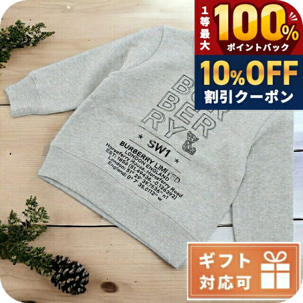 Burberry バーバリー●子供用トレーナー グレー 14Y 164cm●美品 楽天市場】トレーナー キッズ（ブランドバーバリー）の通販