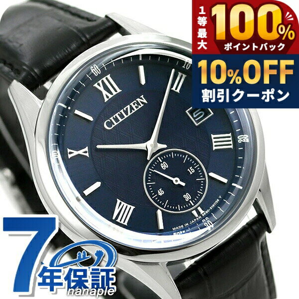 ＼20日限定★10%OFF+最大100%還元／ シチズン コレクション エコドライブ メンズ 腕...