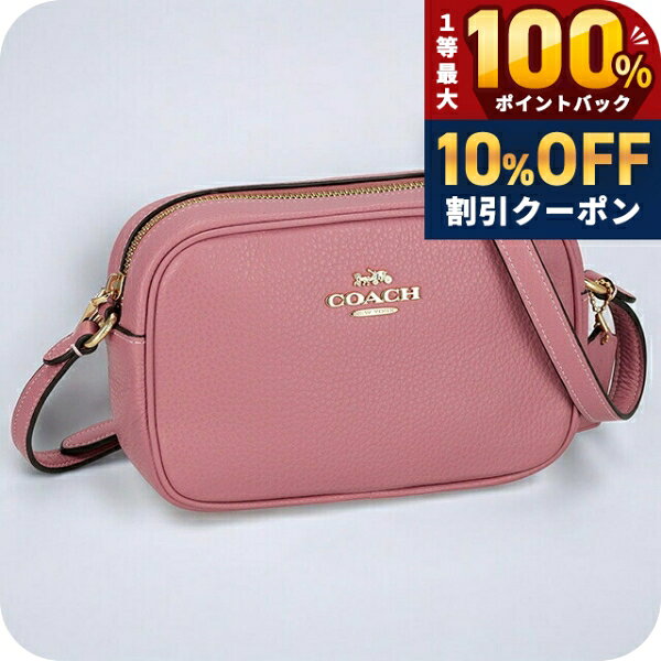 ＼18日は激アツ★超ラッキーDAY／ コーチ ショルダーバッグ メッセンジャーバッグ レディース アウトレット ブランド COACH CQ875 IMOUS ピンク 斜めがけ 高級 おしゃれ プレゼント 女性 実用的 かわいい