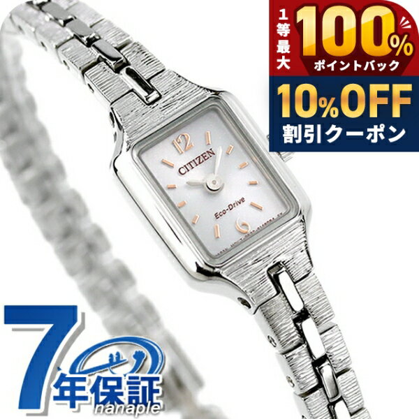 ＼18日は激アツ★超ラッキーDAY／ シチズン キー キー エコドライブ EG2040-55A 腕時計 シルバー CITIZEN Kii ブランド おしゃれ 防水 軽い 華奢 かわいい プレゼント 女性 実用的