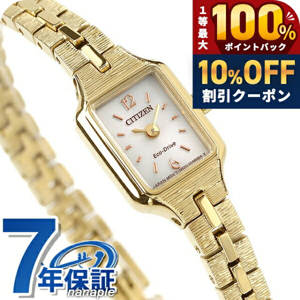 ＼18日は激アツ★超ラッキーDAY／ シチズン キー キー エコドライブ EG2042-50A 腕時計 シルバー ゴールド CITIZEN Kii ブランド おしゃれ 防水 軽い 華奢 かわいい プレゼント 女性 実用的