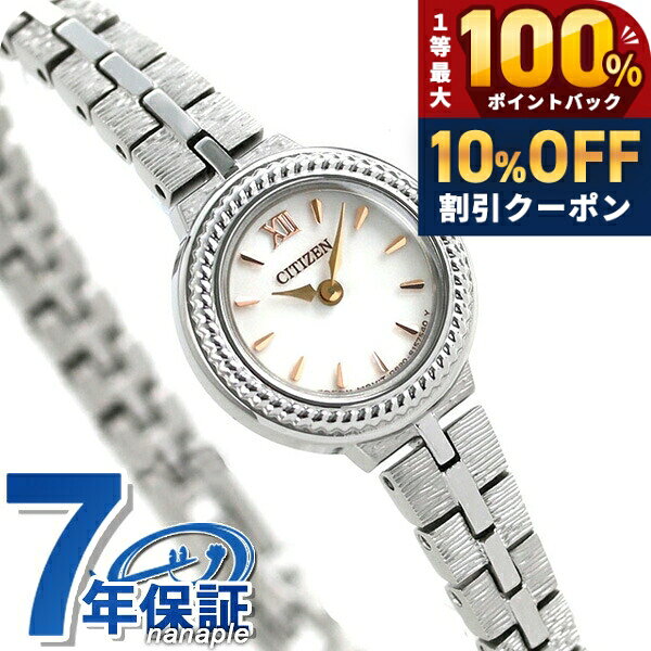 ＼18日は激アツ★超ラッキーDAY／ シチズン キー エコドライブ EG2981-57A 腕時計 レディース シルバー CITIZEN Kii ブランド おしゃれ 防水 軽い 華奢 かわいい プレゼント 女性 実用的