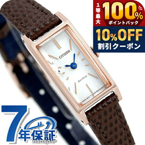 ＼18日は激アツ★超ラッキーDAY／ シチズン キー エコドライブ EG7044-06A 腕時計 レディース シルバー ブラウン CITIZEN Kii ブランド おしゃれ 防水 軽い 華奢 かわいい プレゼント 女性 実用的