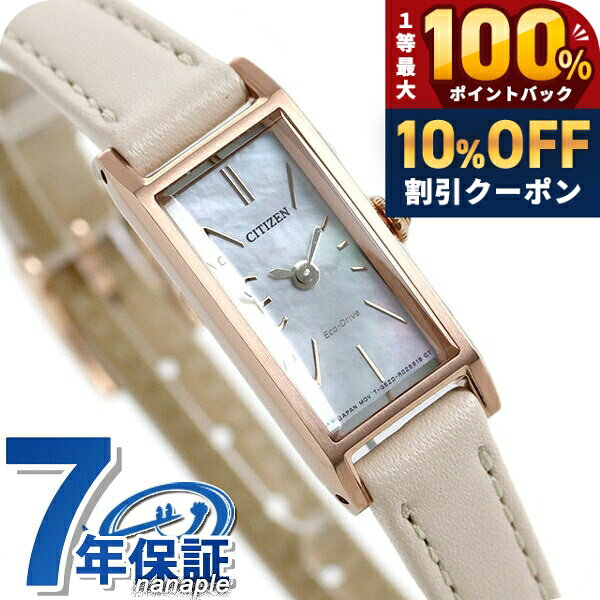 シチズン キー エコドライブ ネット流通限定モデル レクタンギュラー レディース 腕時計 EG7044-14W CITIZEN Kii 革ベルト 時計 ブランド おしゃれ 防水 軽い 華奢 かわいい プレゼント 女性 実用的