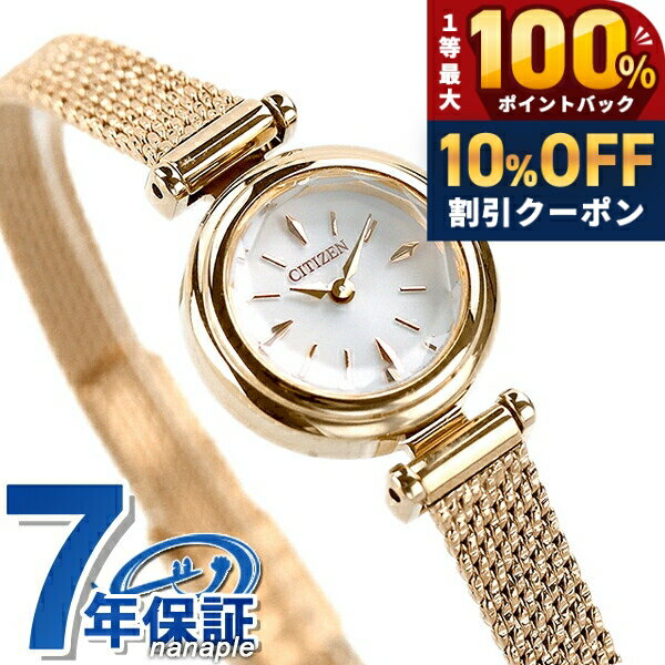 ＼18日は激アツ★超ラッキーDAY／ シチズン キー ソーラー エコドライブ レディース 腕時計 EG7082-66A CITIZEN Kii シルバー ゴールド ブランド おしゃれ 防水 軽い 華奢 かわいい プレゼント 女性 実用的