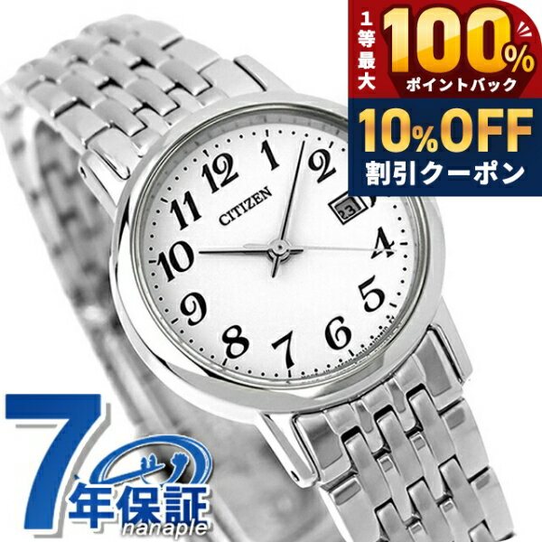 ＼18日は激アツ★超ラッキーDAY／ シチズン コレクション ソーラー レディース 腕時計 EW1580-50B CITIZEN ホワイト 時計 ブランド おしゃれ 防水 プレゼント 女性 実用的