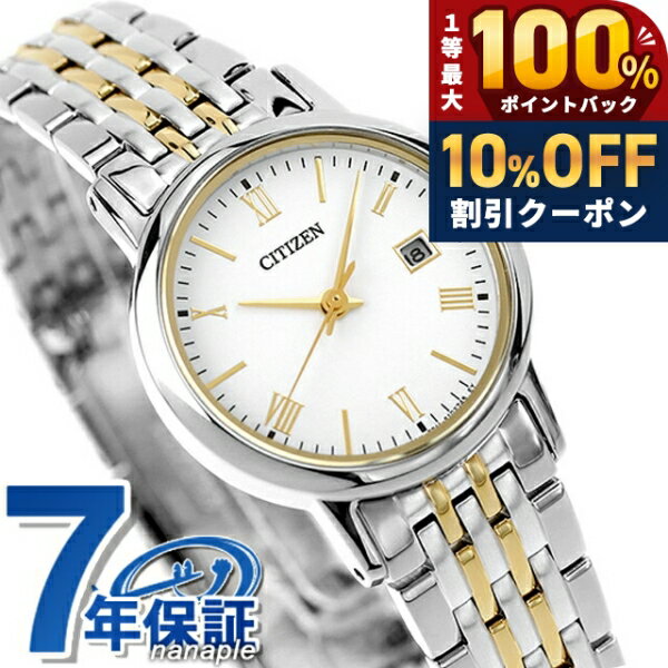 シチズン コレクション エコドライブ 腕時計 レディース ソーラー CITIZEN COLLECTION EW1584-59C アナログ ホワイト ゴールド 白 日本製 ブランド おしゃれ 防水 軽い 華奢 かわいい プレゼント 女性 実用的