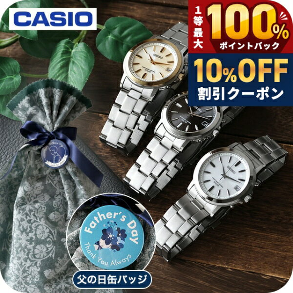 ＼父の日 ギフトセット／ セイコーセレクション 腕時計 ブランド メンズ レディース SEIKO SELECTION アナログ ブラック ホワイト 黒 選べるモデル SBTM169 SBTM167 SBTM170 SSDY017 SSDY018 SSDY020 プレゼント 実用的 70代 見やすい