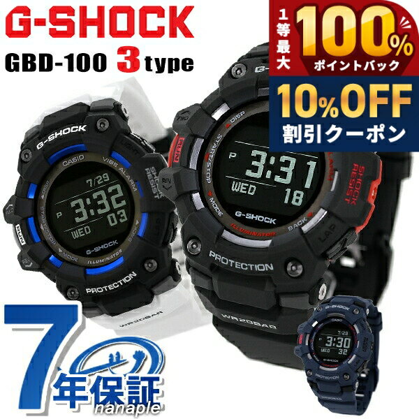 ＼18日は激アツ★超ラッキーDAY／ gショック ジーショック G-SHOCK GBD-100 G-SQUAD スマートフォンリンク モバイルリンク Bluetooth 選べるモデル CASIO カシオ 腕時計 メンズ ブランド おしゃれ 防水 軽い プレゼント 男性 実用的
