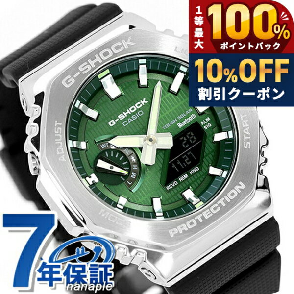 ＼18日は激アツ★超ラッキーDAY／ gショック ジーショック G-SHOCK ソーラー GBM-2100A-1A3 アナログデジタル 2100シリーズ Bluetooth メンズ 腕時計 カシオ casio アナデジ グリーン ブラック 黒 ブランド おしゃれ 防水 軽い プレゼント 男性 実用的