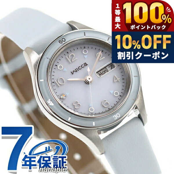 ＼全品10%OFF+抽選100%還元+さらに3倍★10/18限定／ シチズン ウィッカ ACTIVE LINE ソーラーテック 腕時計 ブランド レディース CITIZEN wicca KH3-711-70 アナログ ライトブルー おしゃれ 防水 軽い 華奢 かわいい プレゼント 女性 実用的