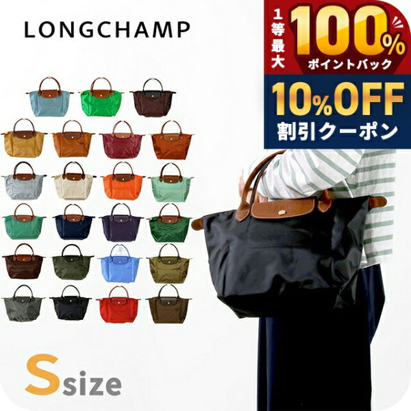 ロンシャン　エコバッグ　ハンドバッグ ナイロン レザー lc-1621-a.jpg