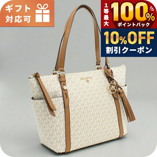 乐天商城 - ＼20日は激アツ★超ラッキーDAY／ マイケルコース トートバッグ レディース ブランド MICHAEL KORS SULLIVAN 30T0GNXT2B ホワイト バッグ 軽量 手提げ 高級 おしゃれ プレゼント 女性 実用的 かわいい