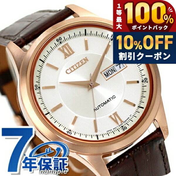 シチズン コレクション メカニカル デイ＆デイト 自動巻き 腕時計 ブランド メンズ CITIZEN COLLECTION NY4052-16A アナログ シルバー ブラウン おしゃれ 防水 プレゼント 男性 実用的