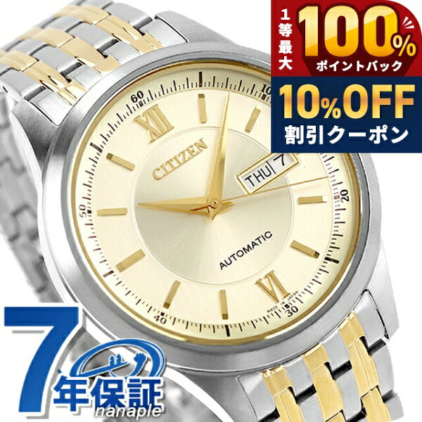 ＼18日は激アツ★超ラッキーDAY／ シチズン コレクション メカニカル クラシック 自動巻き 腕時計 メンズ CITIZEN COLLECTION NY4057-63P アナログ ゴールド シルバー 日本製 ブランド おしゃれ 防水 プレゼント 男性 実用的