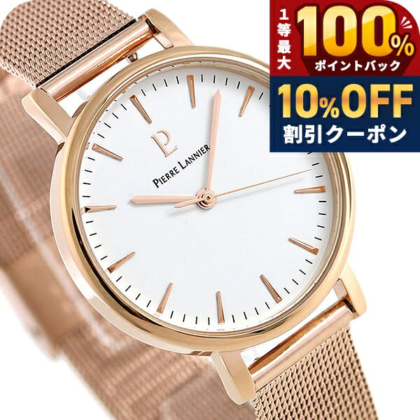 ＼18日は激アツ★超ラッキーDAY／ ピエールラニエ シンフォニー フランス製 レディース 腕時計 P091L918 Pierre Lannier 時計 ブランド おしゃれ 防水 かわいい プレゼント 女性 実用的