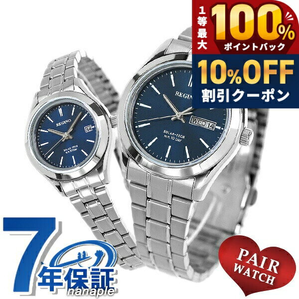 ＼18日は激アツ★超ラッキーDAY／ ペアウォッチ シチズン レグノ ソーラー メンズ レディース 腕時計 KM1-211-71 KM4-112-71 CITIZEN REGUNO ブランド おしゃれ 防水 プレゼント 実用的