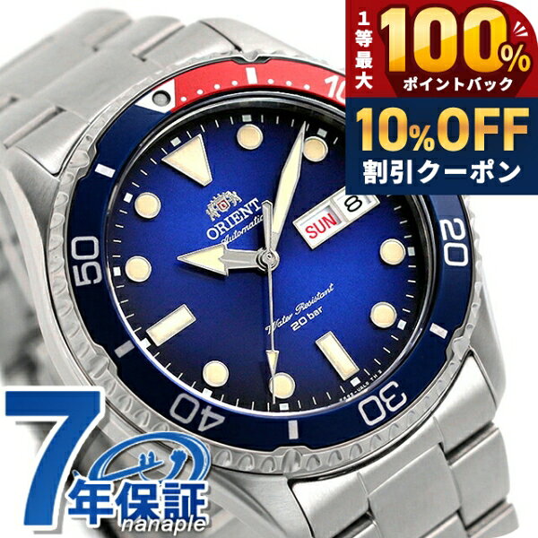 ＼20日限定★10%OFF+最大100%還元／ オリエント 腕時計 スポーツ ダイバーデザイン 自動巻き メンズ RN-AA0812L ORIENT ブルーグラデーション MAKO マコ ブランド おしゃれ 防水 文字盤 大きい プレゼント 男性 実用的