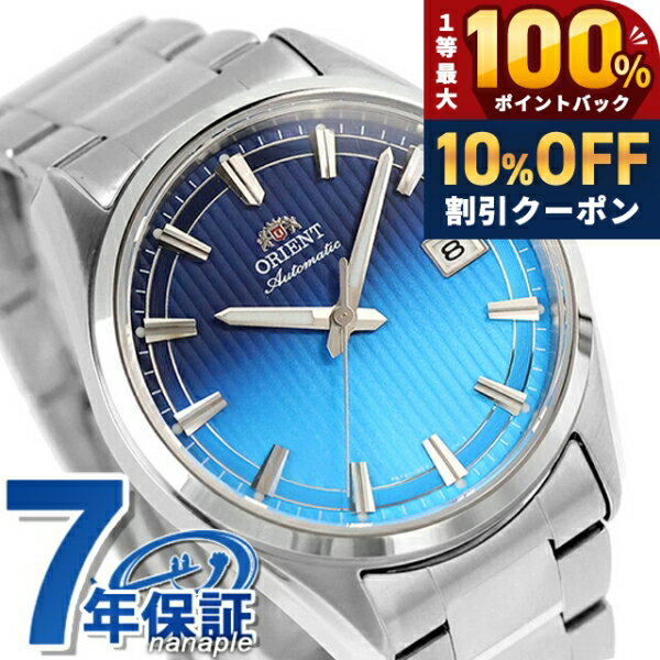 ＼7/1が激アツ★10%OFF+最大100%還元／ オリエント Contemporary Orient Stretto 自動巻き 腕時計 ブランド メンズ 数量限定 ORIENT CONTEMPORARY RN-AC0R09L アナログ ブルー アイスブルー おしゃれ 防水 プレゼント 男性 実用的