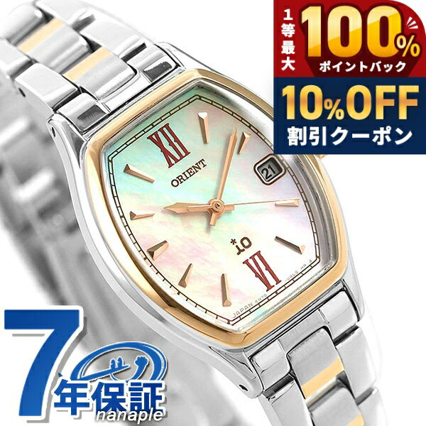 ＼7/1が激アツ★10%OFF+最大100%還元／ オリエント イオ ナチュラル＆プレーン RN-W...