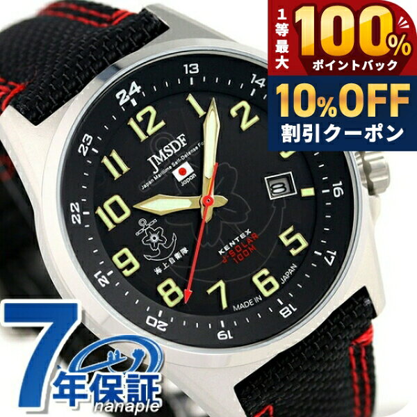 ＼18日は激アツ★超ラッキーDAY／ ケンテックス JSDF ソーラー スタンダード 日本製 S715M-03 Kentex メンズ 腕時計 ブラック 時計 ブランド おしゃれ 防水 プレゼント 男性 実用的