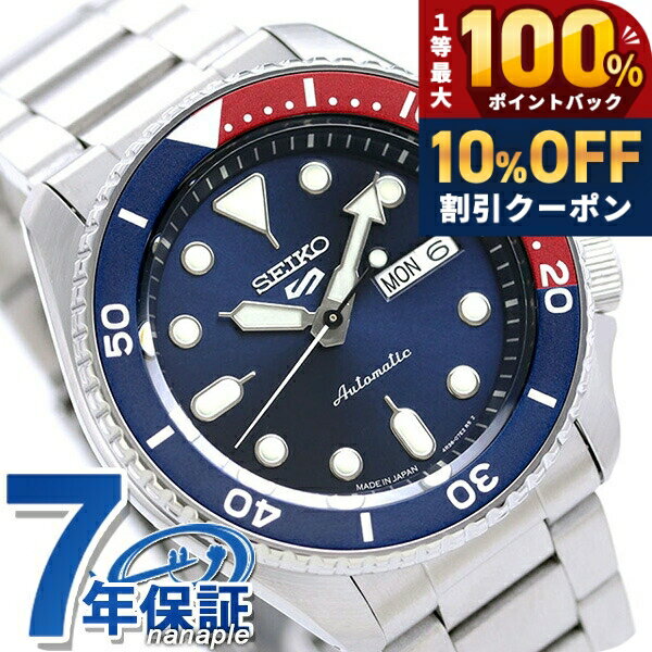 セイコー5 スポーツ スポーツ スタイル 自動巻き SBSA003 流通限定モデル 腕時計 メンズ ネイビー Seiko 5 Sports SKX Series ブランド おしゃれ 防水 プレゼント 男性 実用的
