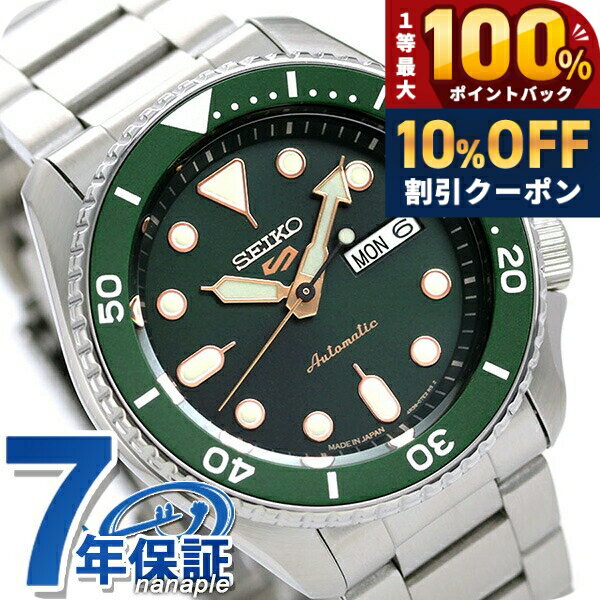 セイコー5 スポーツ スポーツ スタイル 自動巻き SBSA013 流通限定モデル 腕時計 メンズ グリーン Seiko 5 Sports SKX Series ブランド おしゃれ 防水 プレゼント 男性 実用的