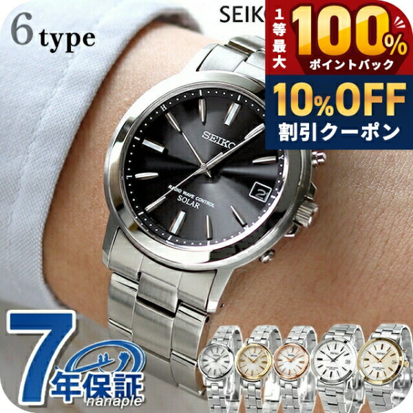【半額 29700円引き】 セイコーセレ�