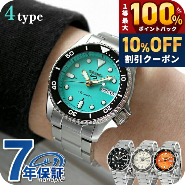 ＼18日は激アツ★超ラッキーDAY／ セイコー5 スポーツ SKX Mid-size Sports Style 自動巻き 腕時計 メンズ レディース Seiko 5 Sports アナログ 黒 日本製 選べるモデル ブランド おしゃれ 防水 プレゼント 実用的
