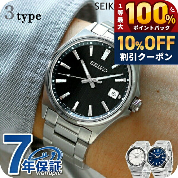 セイコーセレクション Sシリーズ ク