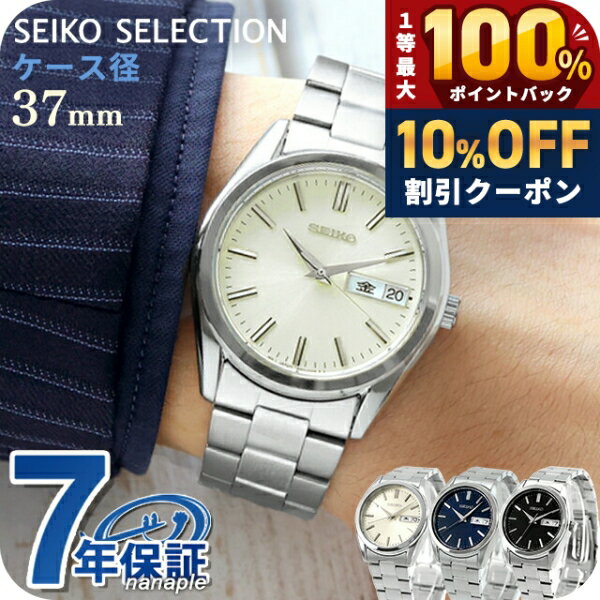 セイコーセレクション デイデイト S