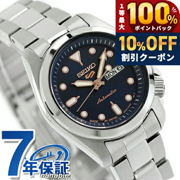 ＼18日は激アツ★超ラッキーDAY／ セイコー5 スポーツ SKX Series 自動巻き 腕時計 レディース Seiko 5 Sports SRRA007 アナログ ネイビー 日本製 ブランド おしゃれ 防水 軽い 華奢 かわいい プレゼント 女性 実用的